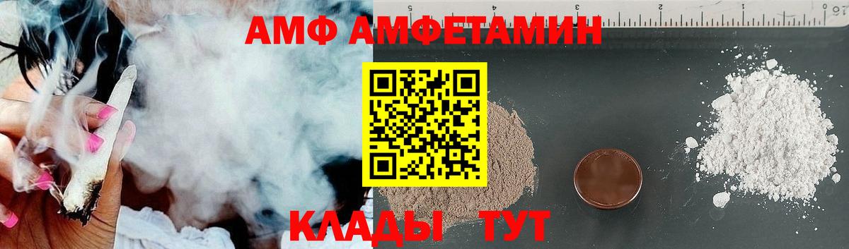 Амфетамин VHQ Кирово-Чепецк