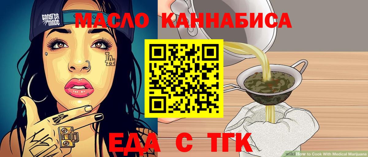 Кирово-Чепецк  Cannafood марихуана  Вход с VPN 