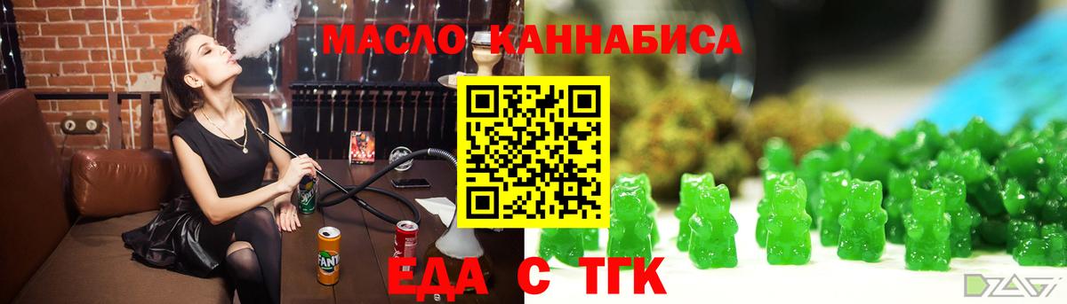 Еда ТГК марихуана Кирово-Чепецк