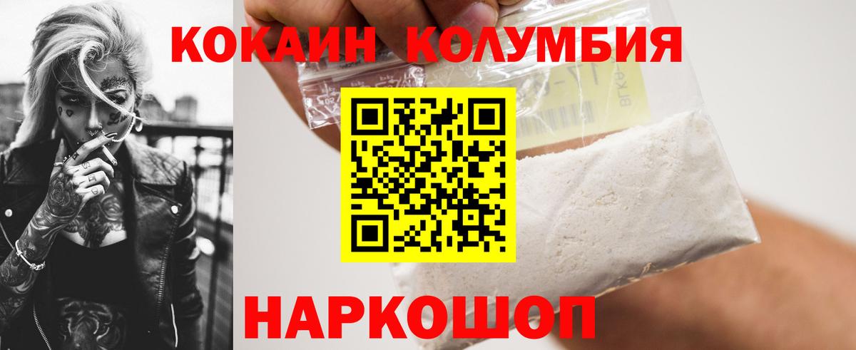 Cocaine Fish Scale Кирово-Чепецк