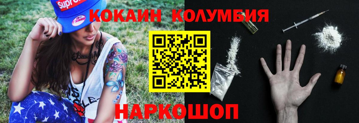 Кирово-Чепецк  Cocaine FishScale  Cocaine Перу  Вход с VPN 
