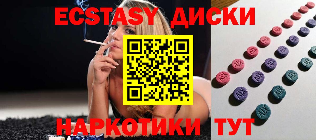 Кирово-Чепецк  Ecstasy  ЭКСТАЗИ 250 мг  Вход с VPN  ЭКСТАЗИ Дубай 