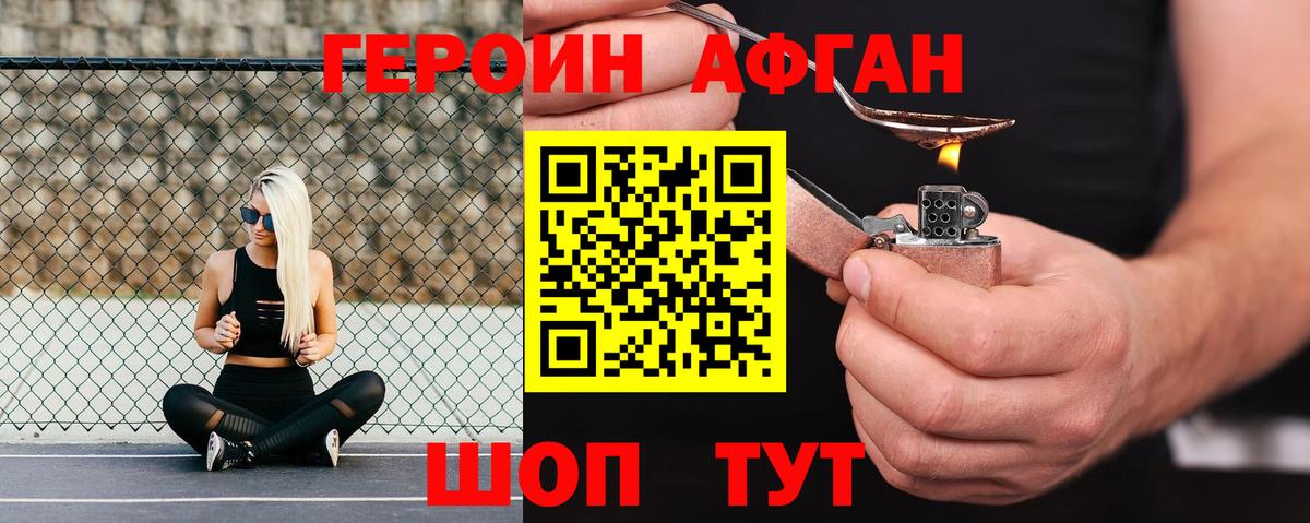 ГЕРОИН белый Кирово-Чепецк