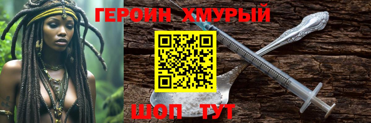 ГЕРОИН белый  Вход с VPN  Кирово-Чепецк 