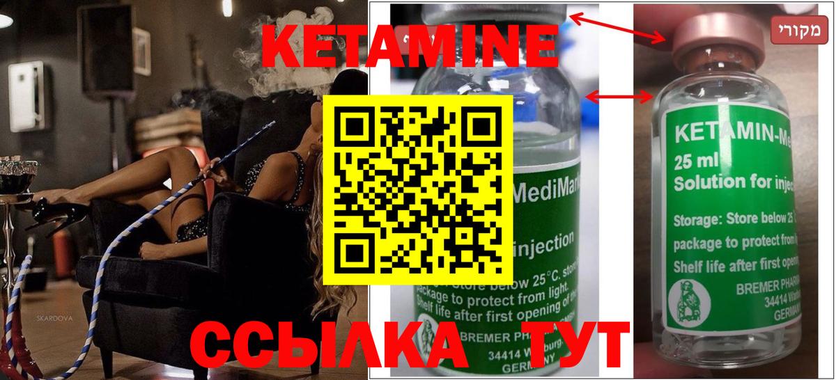 Кетамин ketamine  Кетамин ketamine  Кирово-Чепецк  Вход с VPN 