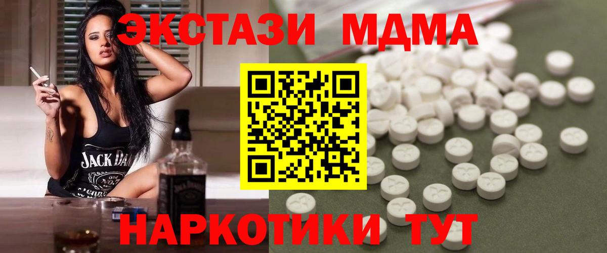 Кирово-Чепецк  MDMA VHQ  Вход с VPN  MDMA  MDMA crystal 