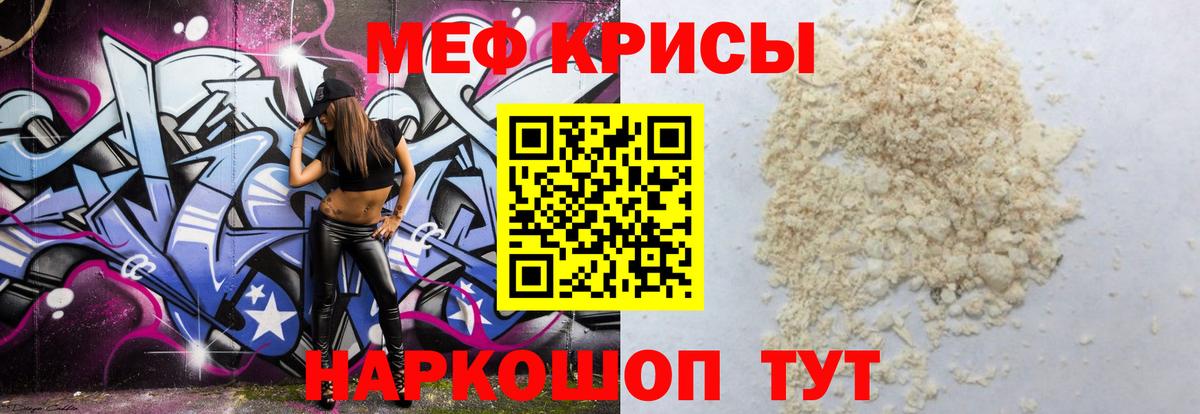 Меф мука  Вход с VPN  Меф VHQ  Кирово-Чепецк 