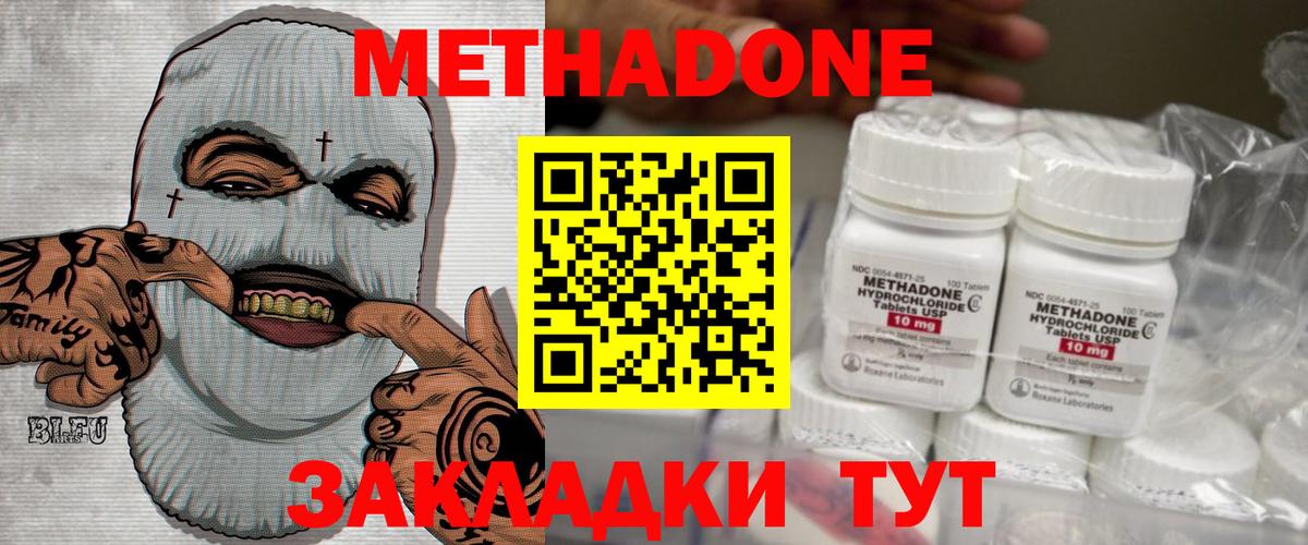 МЕТАДОН мёд Кирово-Чепецк