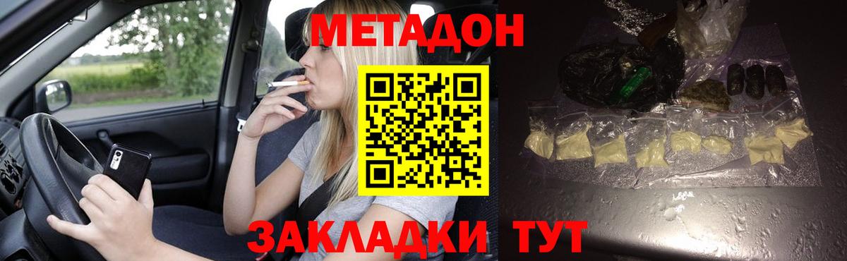 МЕТАДОН methadone    ONION  Кирово-Чепецк  Вход с VPN  Метадон белоснежный 