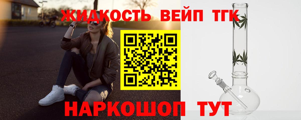Дистиллят ТГК гашишное масло Кирово-Чепецк